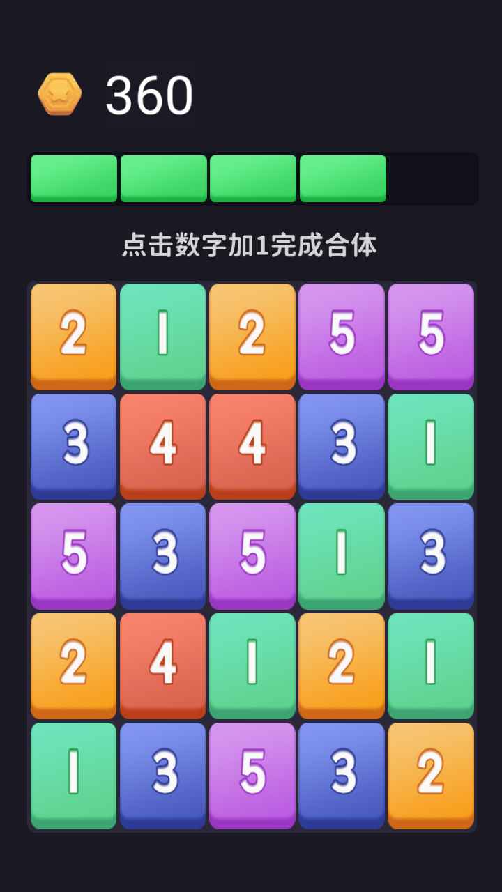加一彩块截图(2)