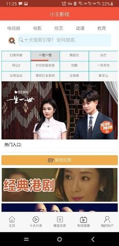小王影视截图(1)