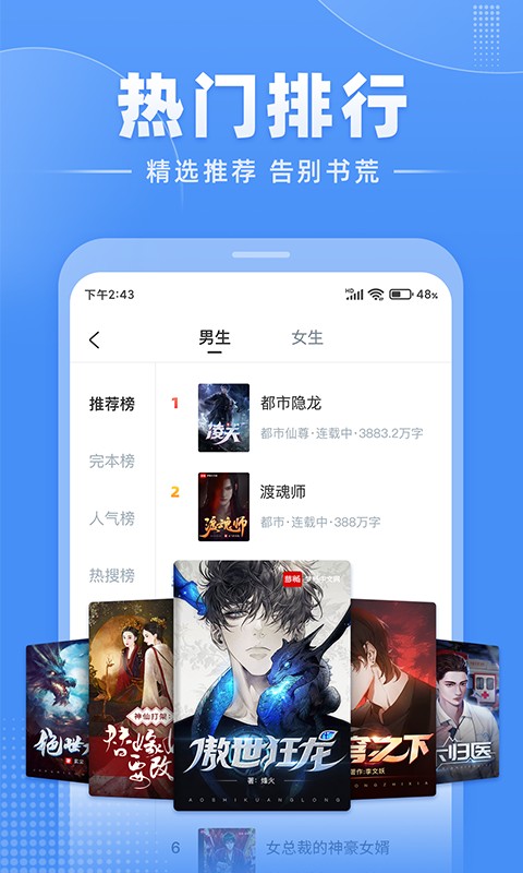 江湖免费小说截图(2)