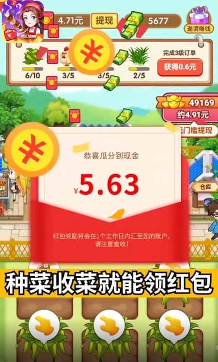 休闲小农院截图(3)