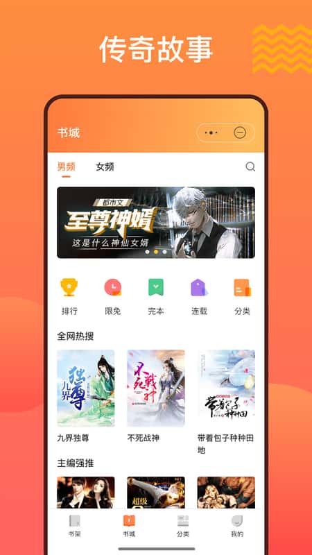 阳光书城截图(3)