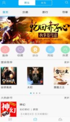 万能小说钥匙截图(1)