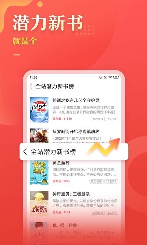 葡萄全本阅读器截图(1)