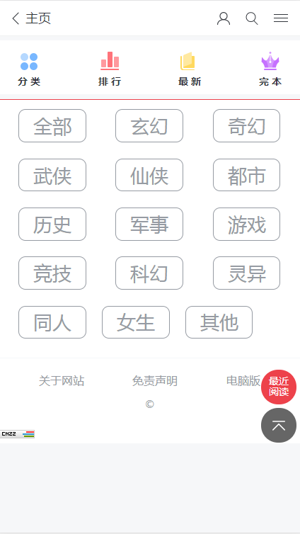波比阅读截图(1)