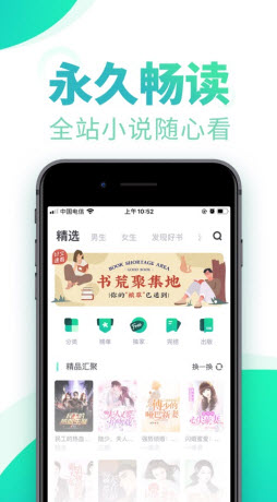 偷心小说截图(2)