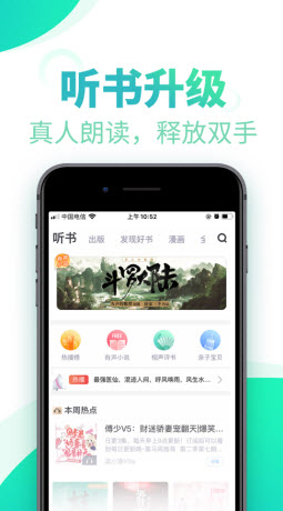 偷心小说截图(1)