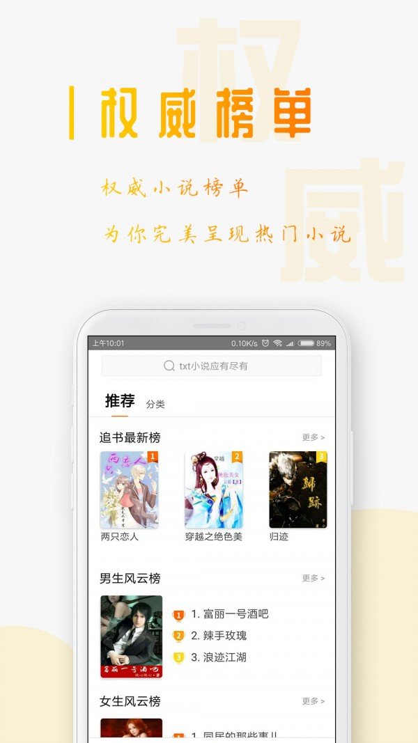 马丁小说截图(2)