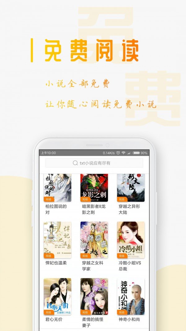 马丁小说截图(3)