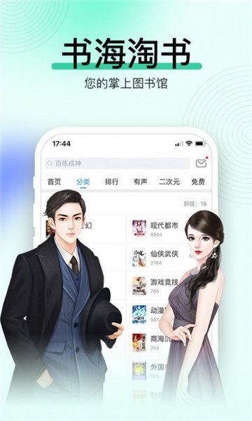 辣条阅读截图(3)