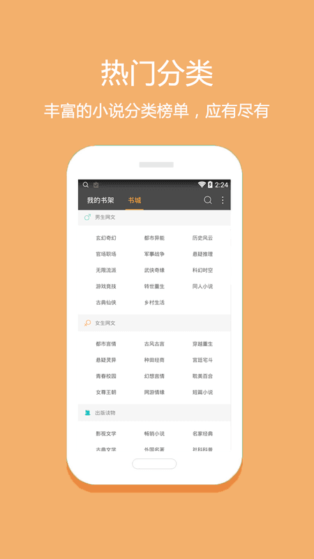 微微免费小说截图(2)