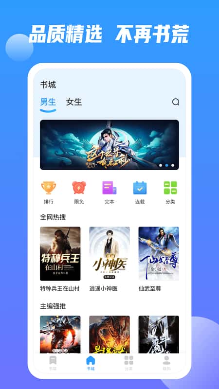 全网小说截图(1)