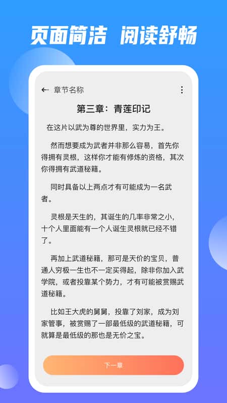 全网小说截图(2)