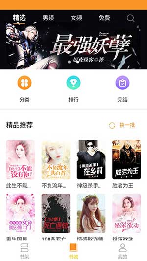 绿㡌经典小说截图(2)
