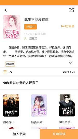 绿㡌经典小说截图(3)