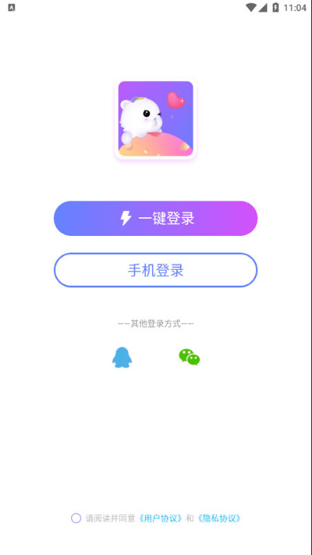溜溜星球截图(2)