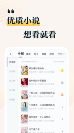 掌阅小说免费追书大全截图(2)