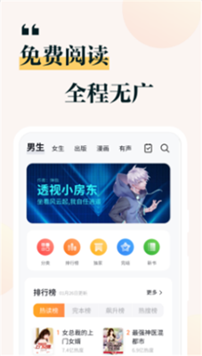 掌阅小说免费追书大全截图(3)