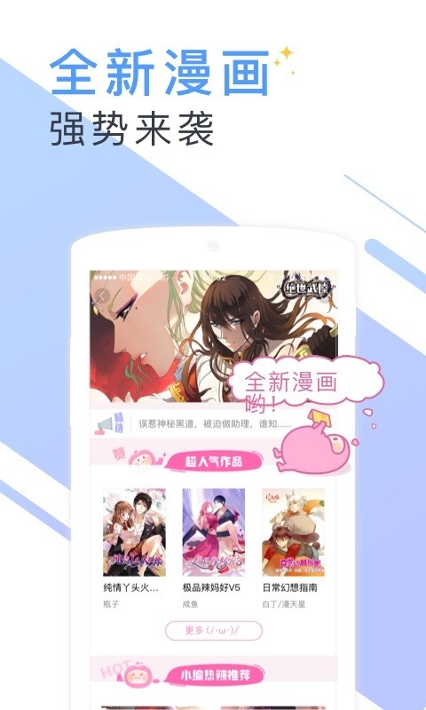 微读小说截图(1)