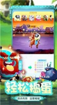 蛋国萌将令截图(3)