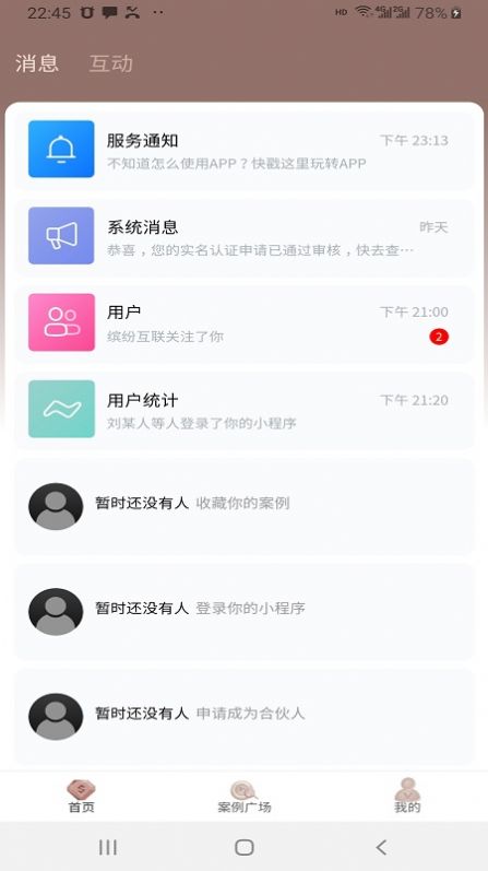 看家本饰截图(1)