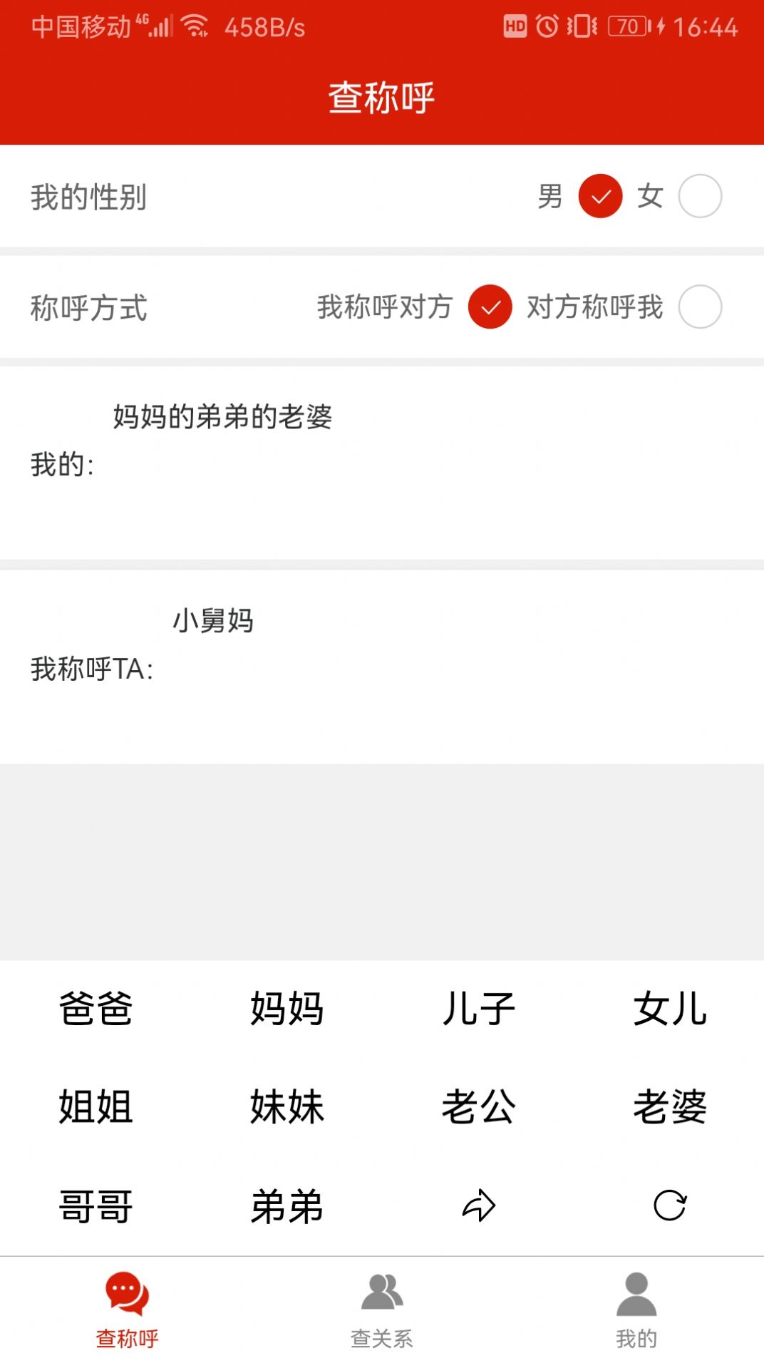 看家本饰截图(3)