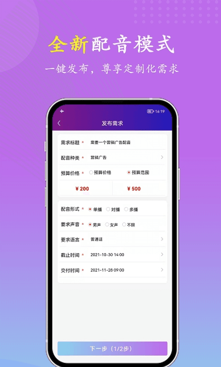 VV喂喂截图(1)