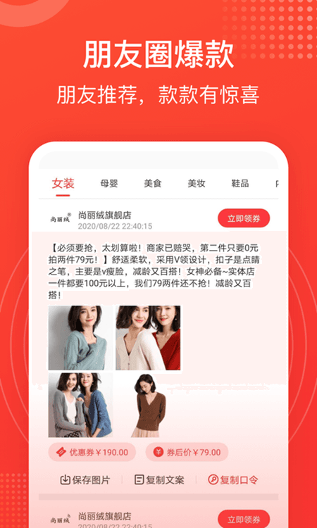 小鲶鱼省钱截图(2)