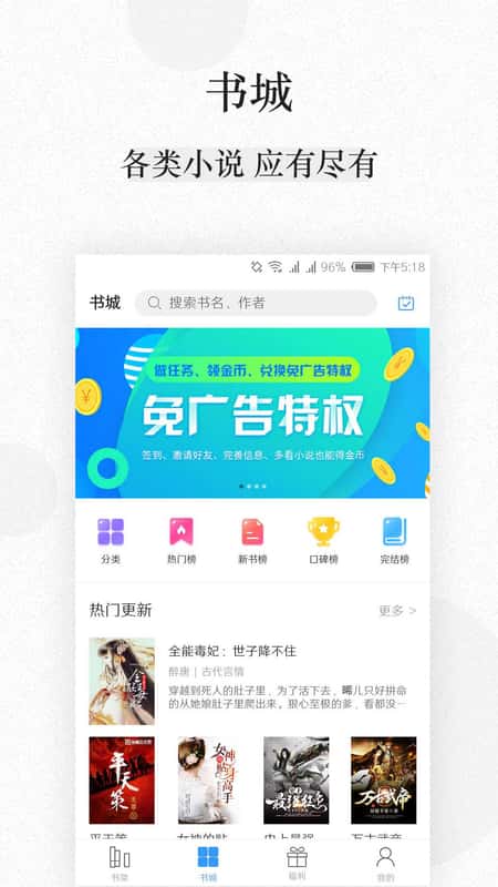 好男人小说截图(2)