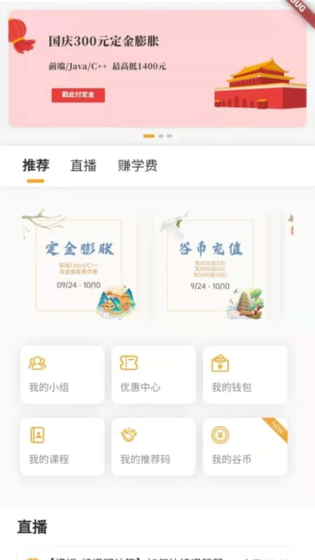 饥人谷编程截图(2)