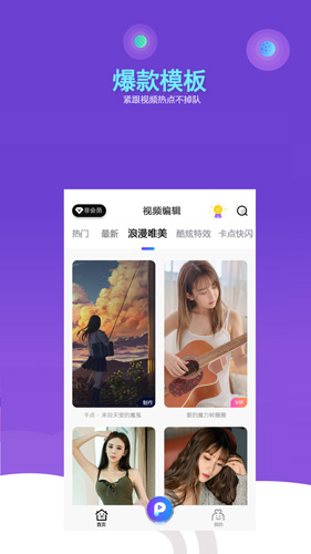 抖闪特效截图(3)