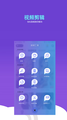 抖闪特效截图(2)
