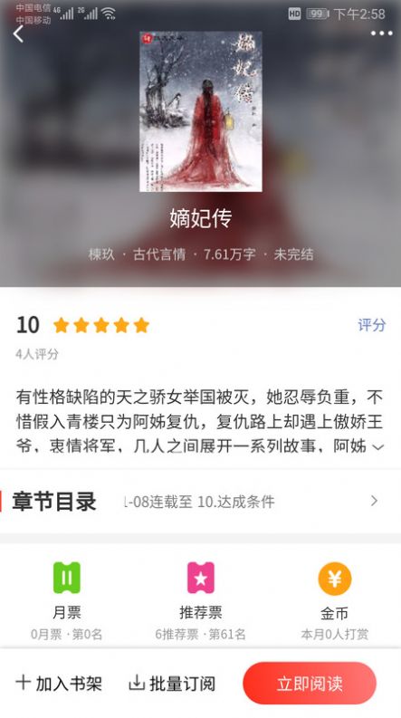酷友文学截图(1)