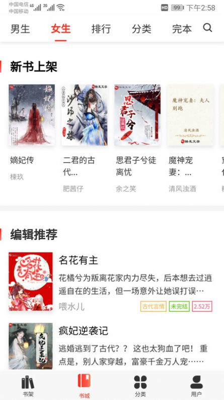 酷友文学截图(2)