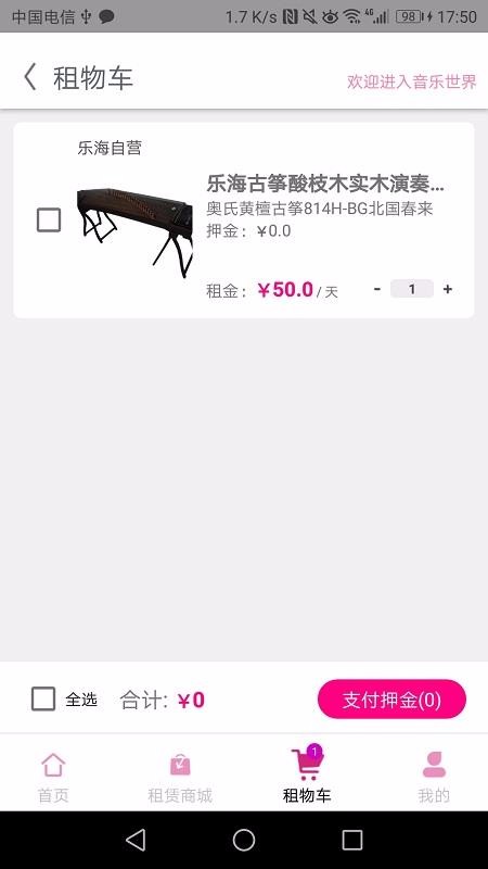 中乐驿岸截图(2)