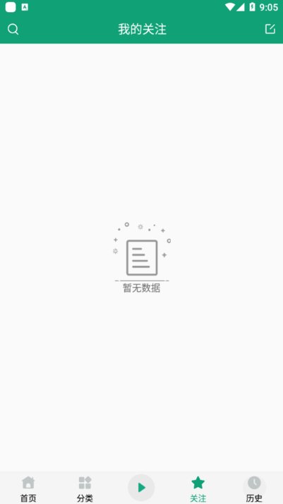 海豚听书截图(2)