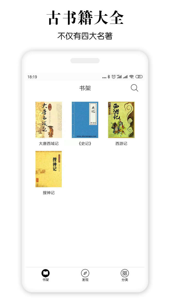 古书馆截图(2)
