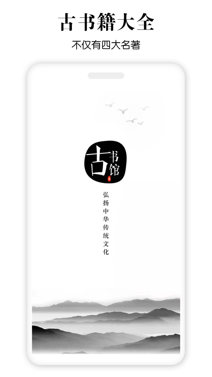 古书馆截图(1)