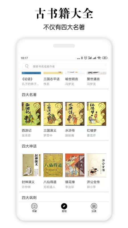 古书馆截图(3)