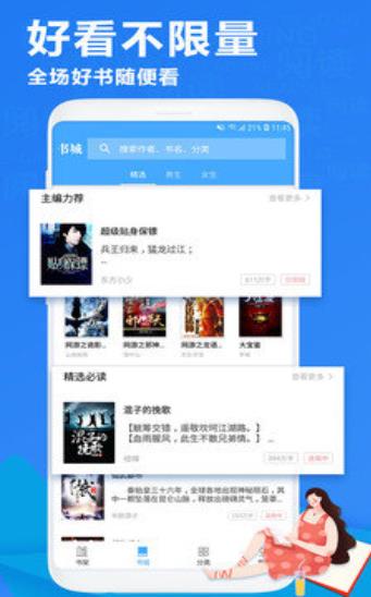 杏书宝典截图(3)