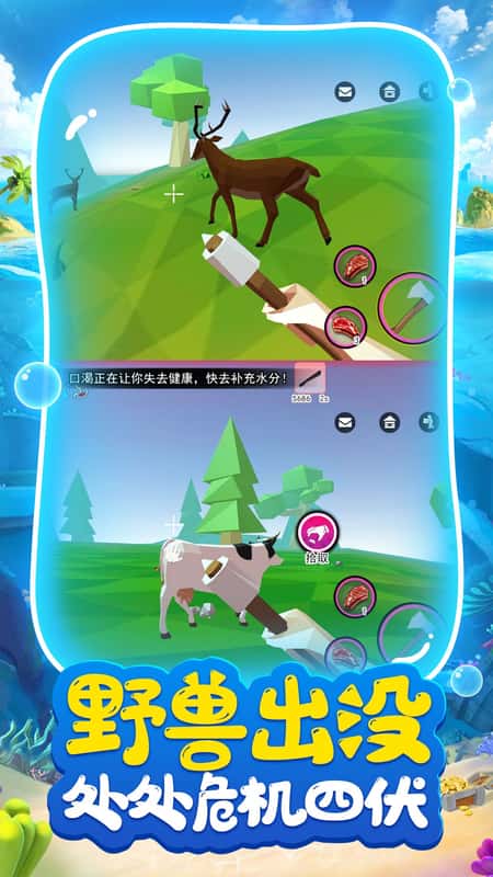 荒岛求生日记截图(2)
