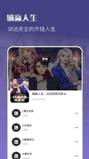 灯塔小说截图(3)