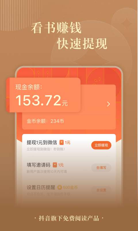 番茄全本免费小说截图(2)