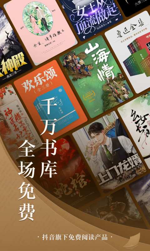 番茄全本免费小说截图(1)
