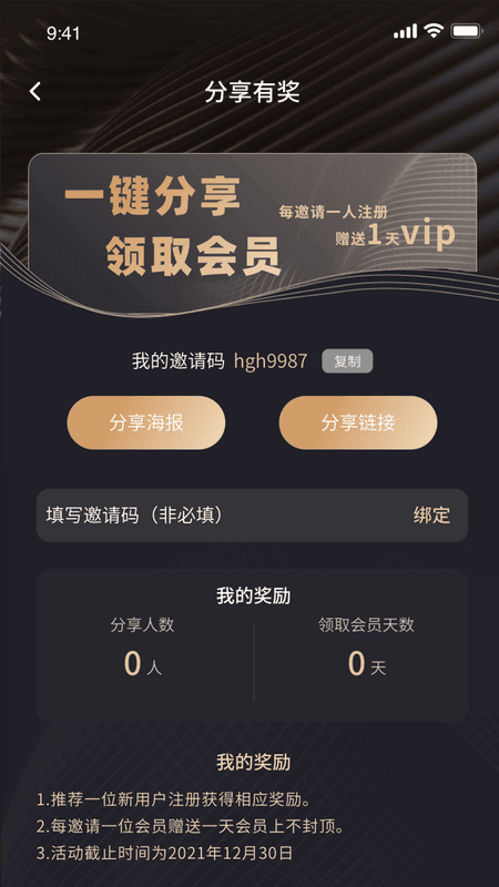 茶颜截图(2)
