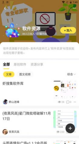皮皮社区截图(2)