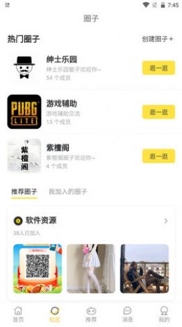 皮皮社区截图(1)