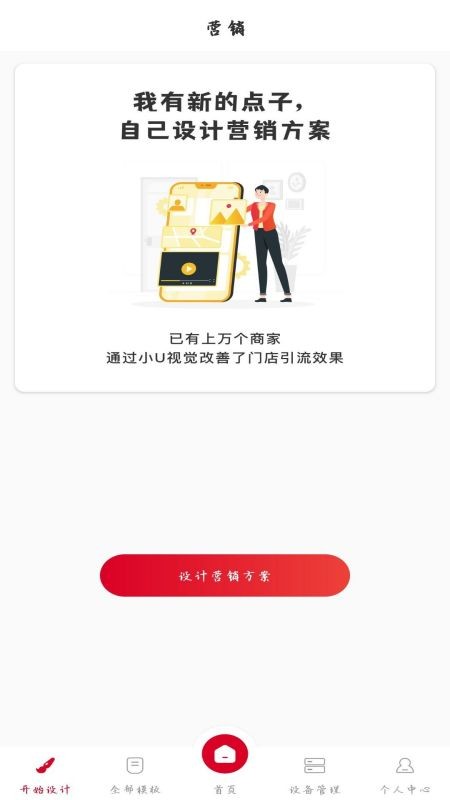 小U视觉截图(3)