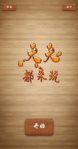 天天都来玩截图(1)