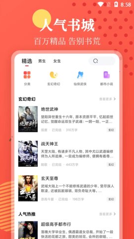 小书截图(3)