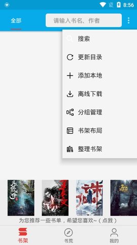 爱上书截图(1)